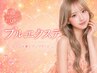【人気NO,1】透明感カラー＋プルエクステで韓国っぽ垢抜けロング￥22,480～