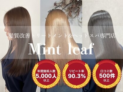ミントリーフ 田中店(Mint leaf)の写真