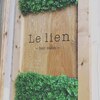 リアン(Lelien)のお店ロゴ