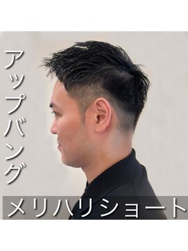 ビアンコ(BlANCO) アップバングメリハリショート（堀江）