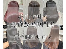 フィンバイナンバー 小山(Fin. by Number.)