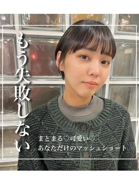 ルーチェ(Luce) ◆まとまる楽チンショートヘア◆似合せショート