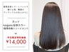 カット+organicリタッチカラー+髪質改善Tr+前後処理Tr　￥19,800→￥14,500