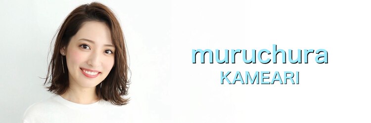 ムルチュラカメアリ(muruchura KAMEARI)のサロンヘッダー