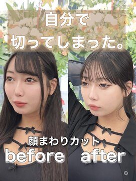 アマトウキョウスマートサロン(AMA TOKYO×Smart Salon) くびれミディ/顔まわりカット/くびれ巻き/レイヤーカット