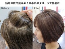 サロン ド オリーブの雰囲気(話題の脱白髪染めメニューあり!白髪染め不使用で艶髪に◎)
