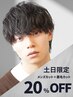 【men's/土日限定20%OFF】メンズカット+眉毛cut ￥5500→￥4400 [新宿/メンズ]