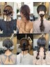結婚式やライブ、イベントなど特別な日のヘアセット♪