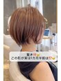 モールヘア 西中島店(MOOL hair) ボブよりの丸みショート