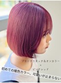 【透明感カラー特化】蒲地担当 ブリーチあり×ピンクレッド
