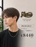 【横山指名限定】メンズカット+カラー(白髪染め◎) 8440円