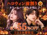 【秋の1日先着5名様限定】カット＋美髪カラー＋AujuaTR無料10980円→5290円