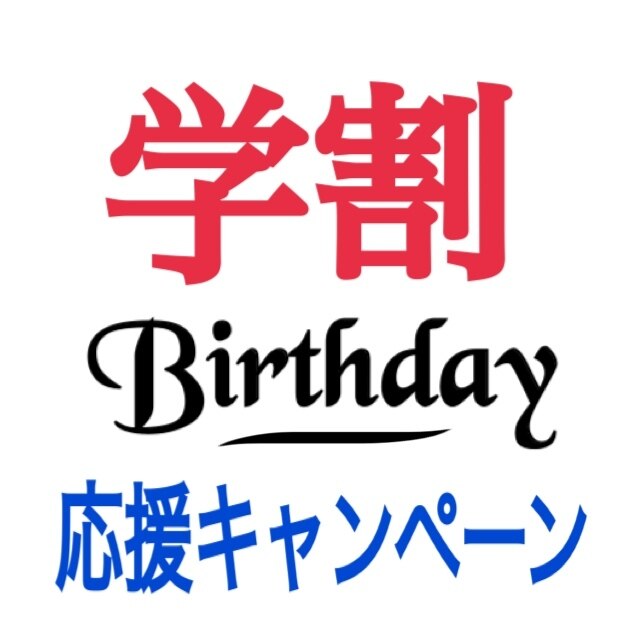 【学割】【平日限定】カット