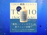【最新髪質改善TOKIO×酸熱Tr】TOKIO酸熱インカラミTr+カラー+カット¥11900