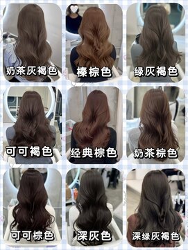 アイシー 表参道(ICY) 表参道ワンホンくすみベージュ&盛れるブラウンカラー