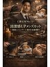 【新規人気No. 1】垢抜けメンズカット+爽快シャンプー+顔剃り+眉カット