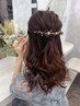 【デートやお出かけ前の大切な日に♪】ヘアカールスタイリング[大宮]