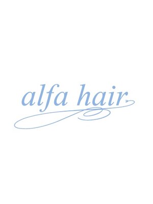 アルファ ヘアー(alfa hair)