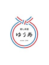癒し床屋　ゆう寿【いやしとこや　ゆうじゅ】