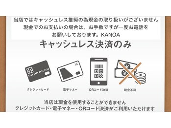 【全席完全個室】KANOA髪質改善トリートメント&スパ生駒店【カノア】