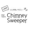 チムニー スイーパー(Chimney Sweeper)のお店ロゴ