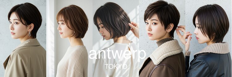 アントワープトーキョー(antwerp TOKYO)のサロンヘッダー