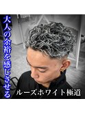 ホワイト極道パーマ