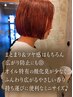【11.12月限定＊】ミニオイル付き☆カット＋イルミナカラー+３stepTR￥11700
