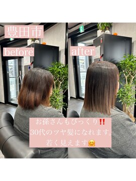 エミュ(emu) 髪質改善/極上艶髪/水素トリートメント