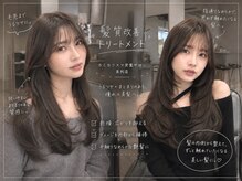 ルーパバイミュージアム(LOOPA by museum)の雰囲気（カミカリスマ受賞/髪質改善トリートメントで通うたびに美髪に♪）