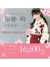 【ご予約は電話orLINE予約のみ】2026年度卒業式袴着付け＋ヘアセット