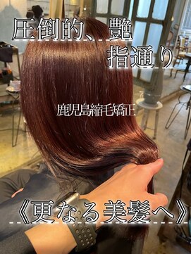 弱酸性縮毛矯正