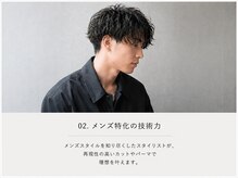 チェーンノア 国分寺店(Chain noah)の雰囲気(02,メンズ特化の技術力【国分寺/メンズパーマ】)