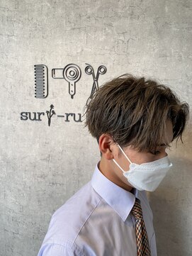 スリール 熊本(suri-ru) 極ユルツイスパマッシュ