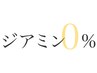 【ヘルバ】カット+ノンジアミンカラー+ヘッドスパ+Linkトリートメント4STEP