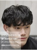 癖毛風パーマ