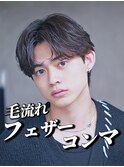 フェザーコンマショート/コンマバング