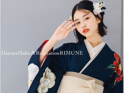 リムネ(RIMUNE)の写真