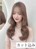 カット+ブリーチ使用ダブルカラー 定価￥27500 →平日￥20100/土日祝￥23100
