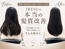 イレス 札幌駅南店(IRESU)
