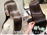 【お悩み改善】前髪ストレート縮毛矯正(ダメージレス)+髪質改善Tr