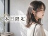 【当日割★カラーで艶髪】髪質改善ケアカラー+トステア4stepトリートメント