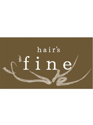 ヘアーズファイン(hair's fine)