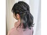 美容専門学生限定☆カラー＋ヘアアレンジ　