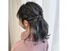 学割U24美容専門学生限定☆カラー＋ヘアアレンジ　