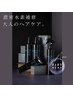 【あなたの髪を最高の状態に】UFB水素カット＋カラー＋ホームケア3点セット付
