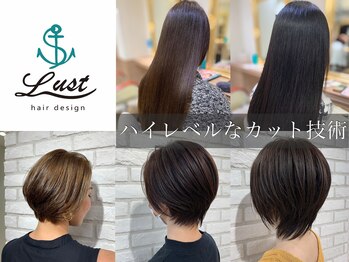 hair design L.u.s.t【ヘアーデザインルスト】