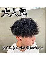 ダズルヘアラッシュ(DAZZLE hair RUSH)&nbsp;大人気のツイストスパイラルパーマ！