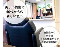 ヘア ウィッシュ 須磨区名谷店(HAIR WISH)