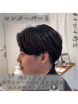 ルッツ(Lutz. hair design) センターパート